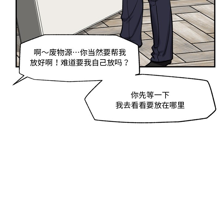 催眠手机第2话