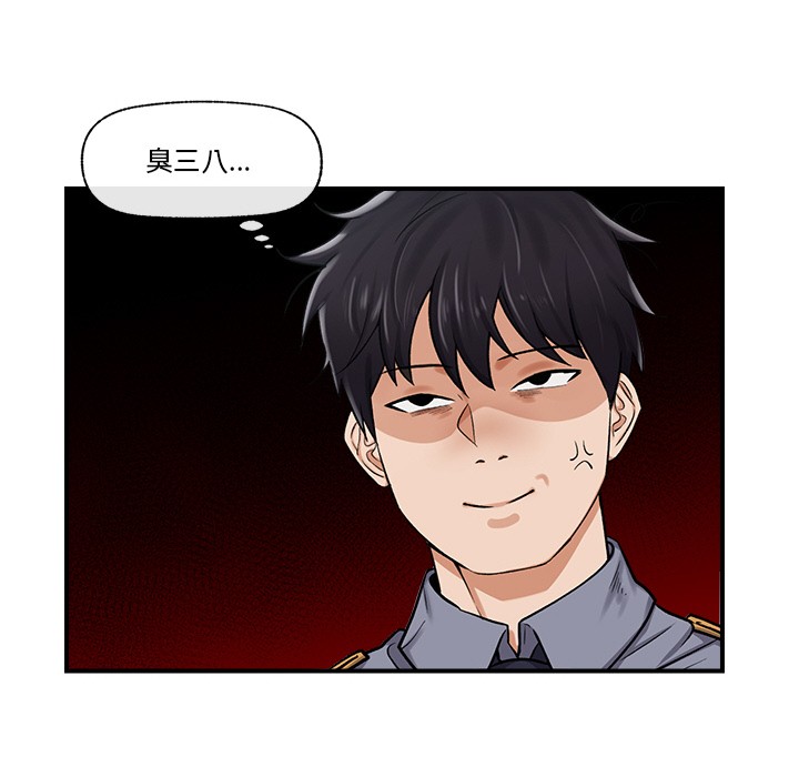 催眠手机第2话
