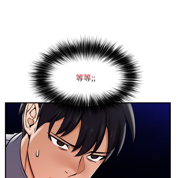 催眠手机第2话