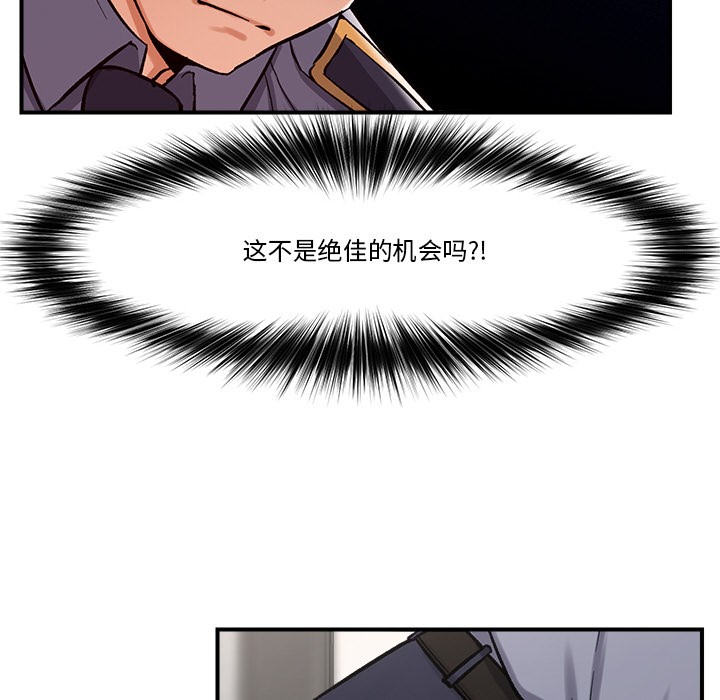 催眠手机第2话