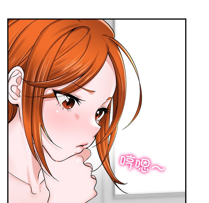催眠手机第2话