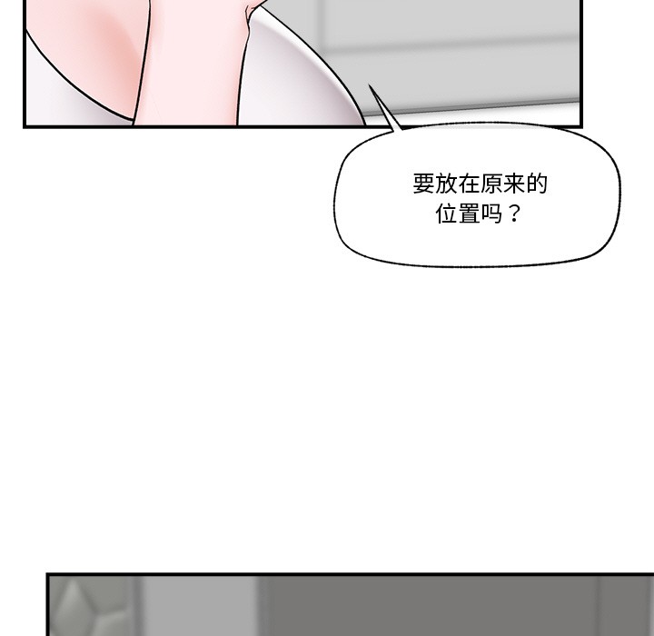 催眠手机第2话