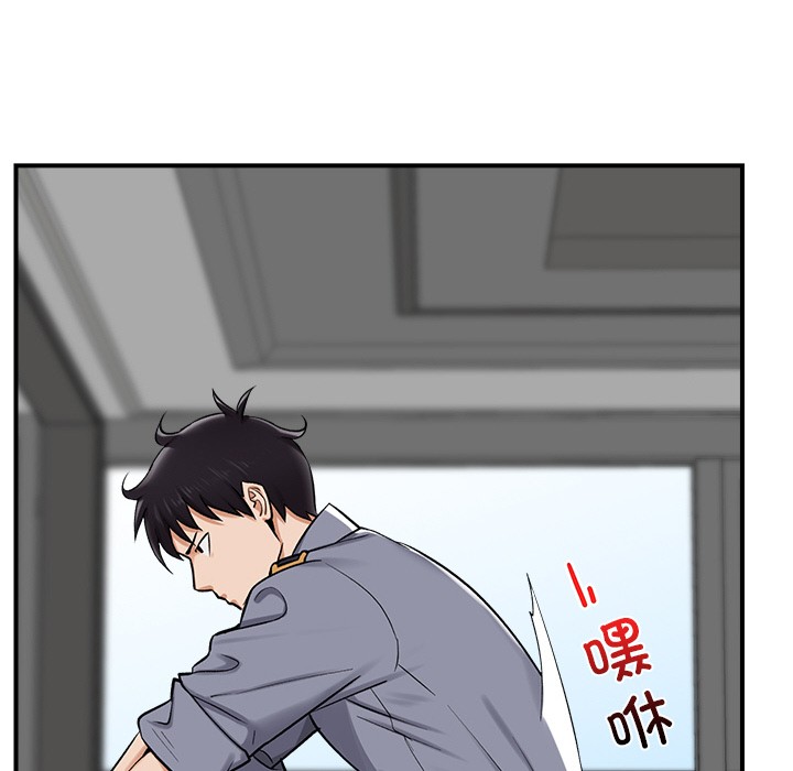催眠手机第2话