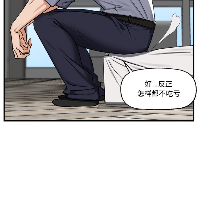 催眠手机第2话