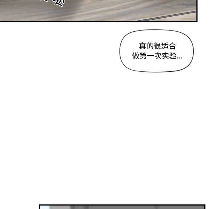 催眠手机第2话