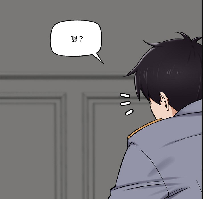 催眠手机第2话
