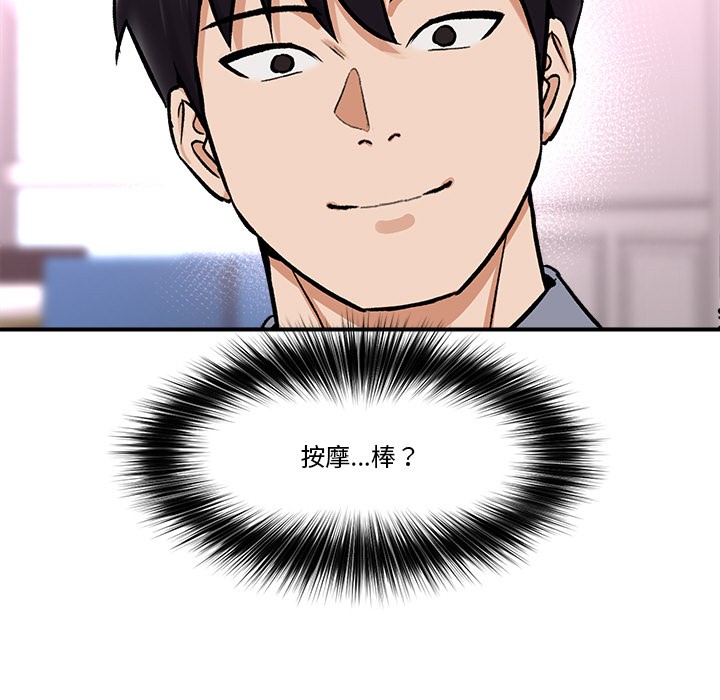 催眠手机第2话