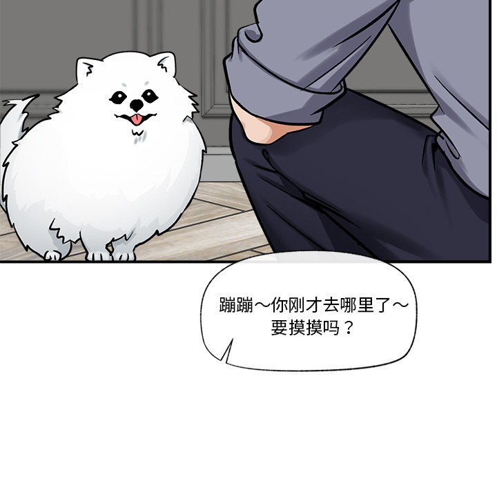 催眠手机第2话