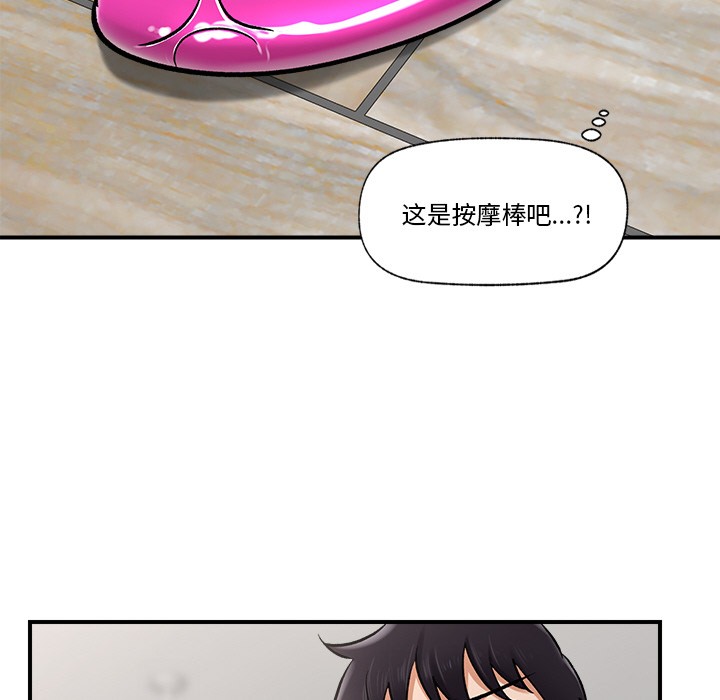 催眠手机第2話