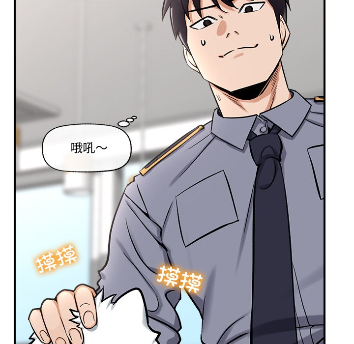 催眠手机第2话