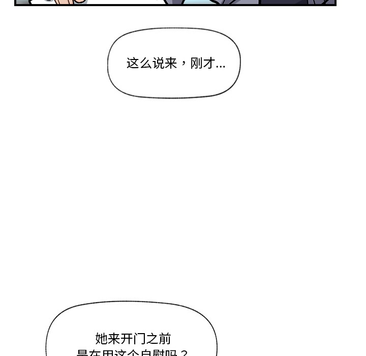 催眠手机第2话
