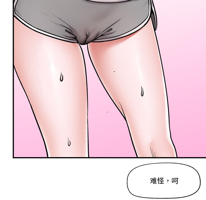 催眠手机第2話