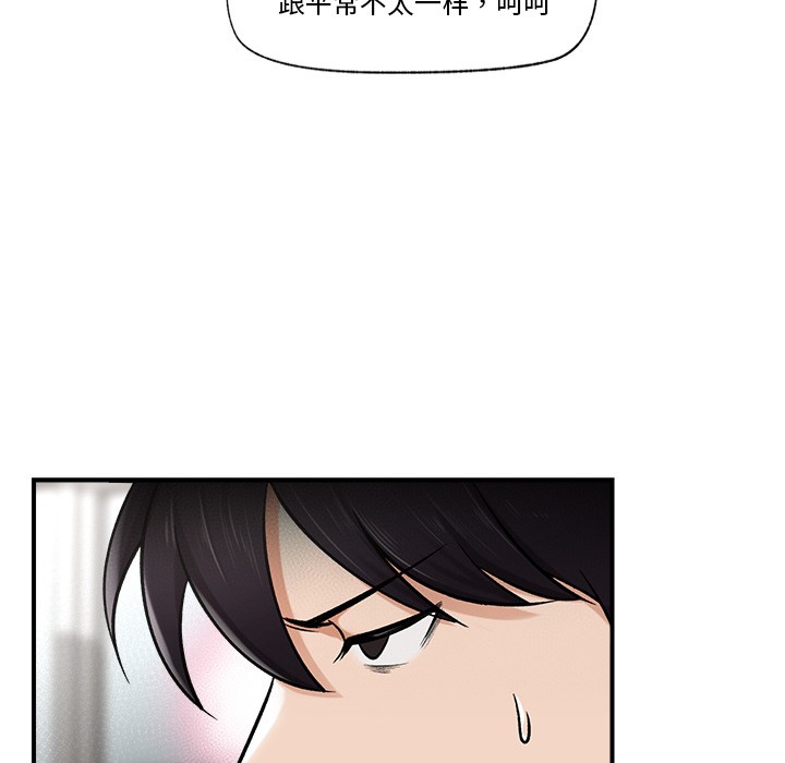 催眠手机第2话