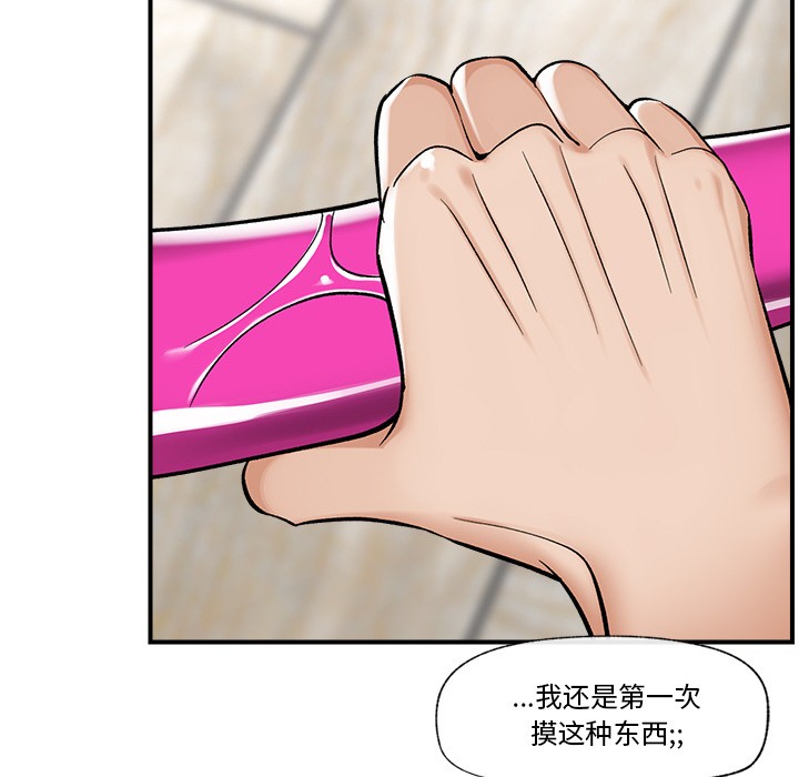 催眠手机第2话
