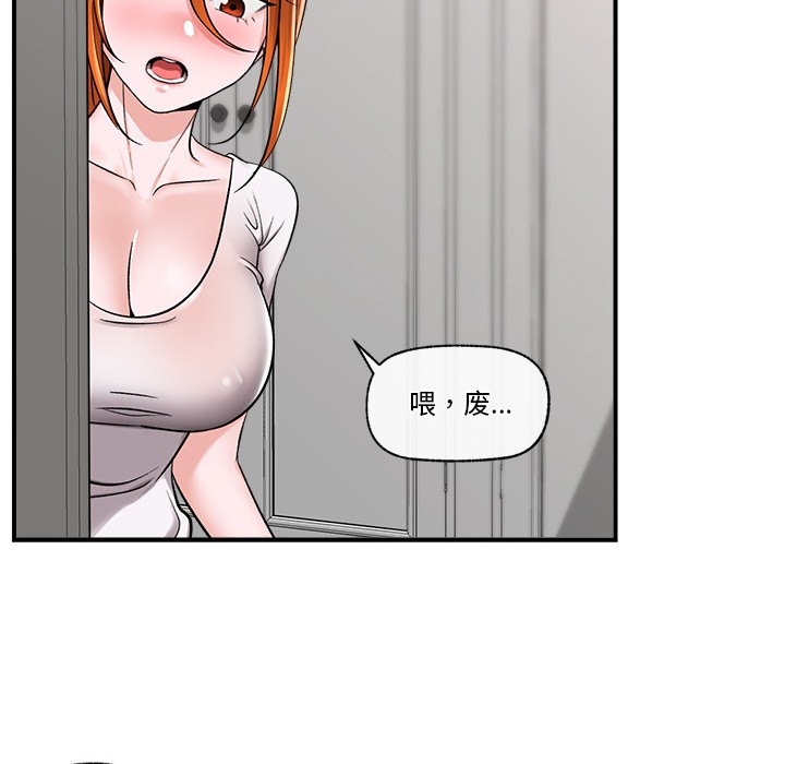 催眠手机第2话