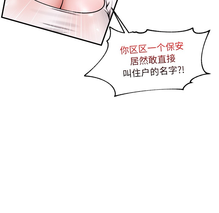 催眠手机第2话
