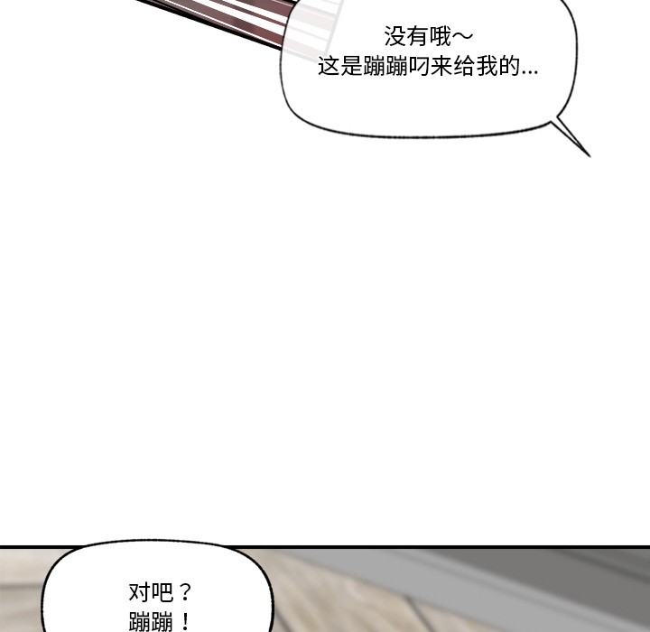 催眠手机第2话