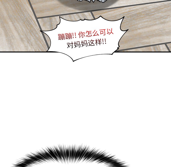 催眠手机第2话