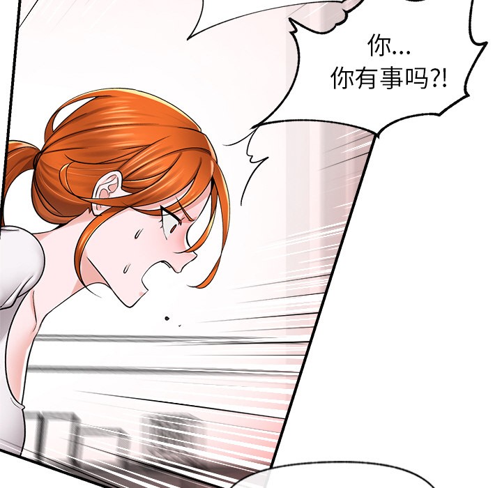催眠手机第2话