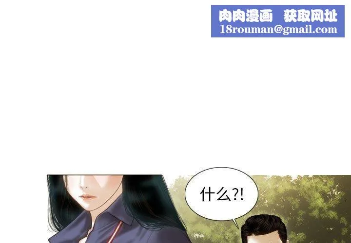 不可抗拒的吸引第40話