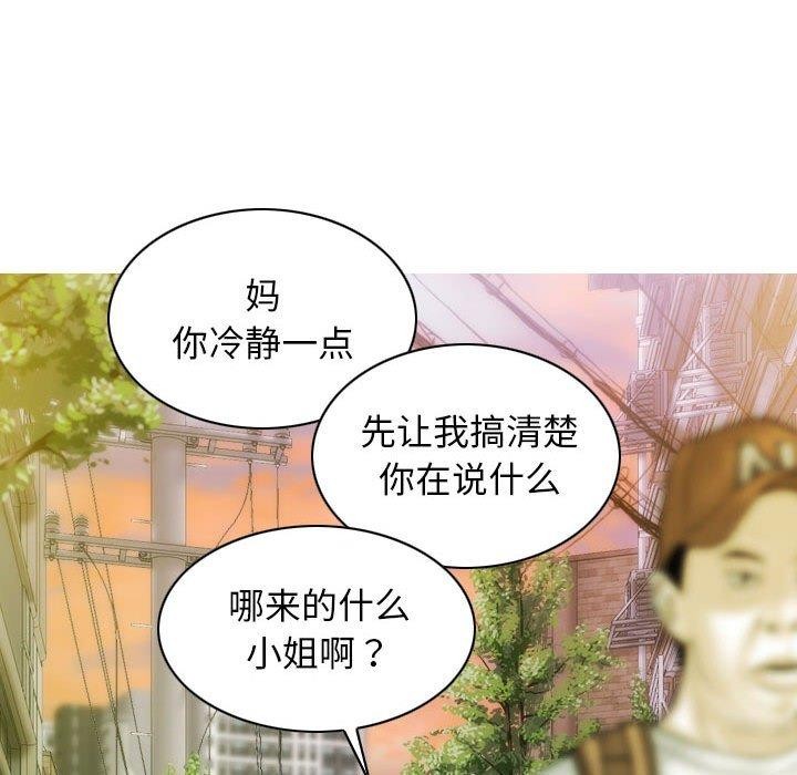 不可抗拒的吸引第40話