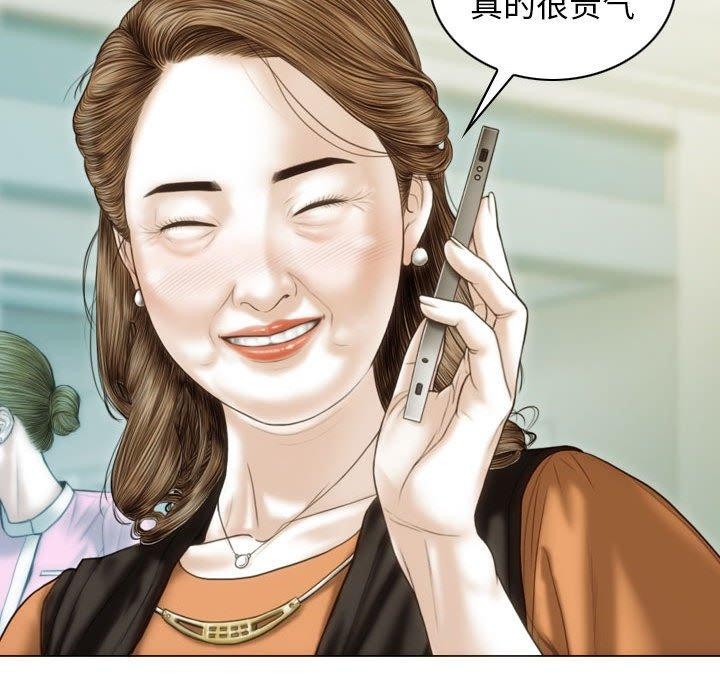 不可抗拒的吸引第40話