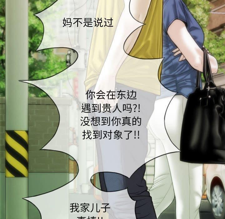 不可抗拒的吸引第40話