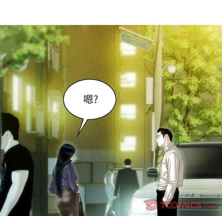 不可抗拒的吸引第40話