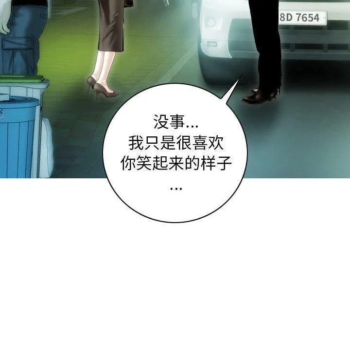 不可抗拒的吸引第40話