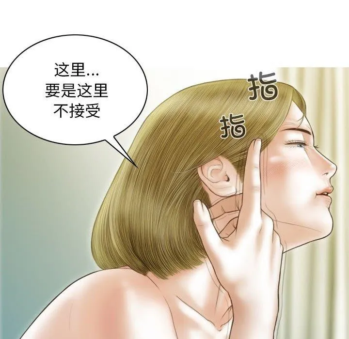 不可抗拒的吸引第40話