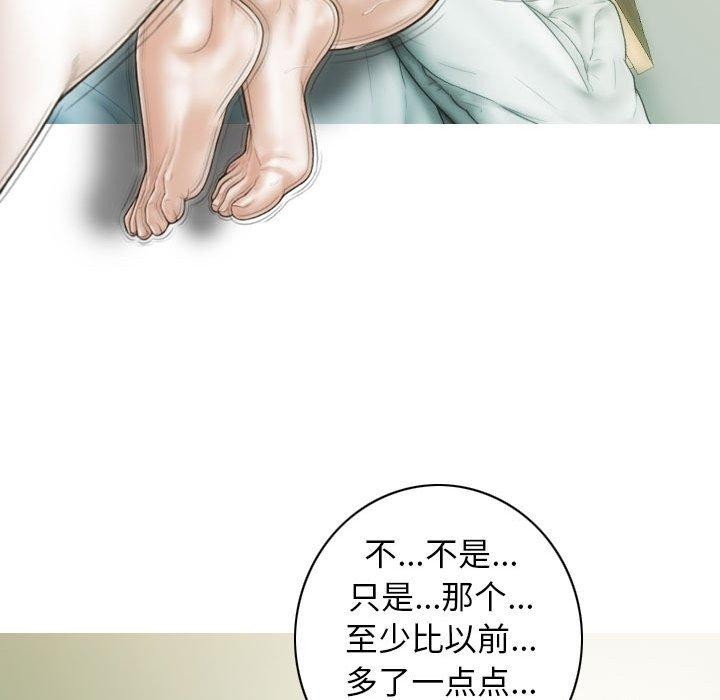 不可抗拒的吸引第40話