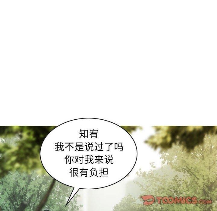 不可抗拒的吸引第40話
