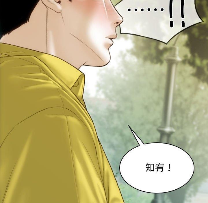 不可抗拒的吸引第40話