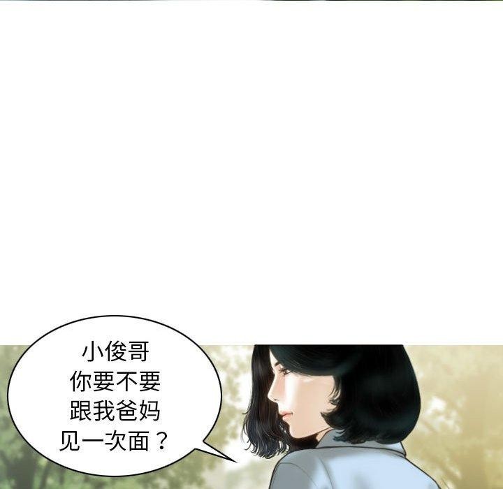 不可抗拒的吸引第40話