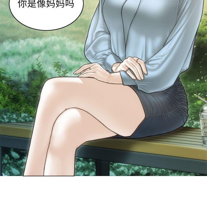 不可抗拒的吸引第40話