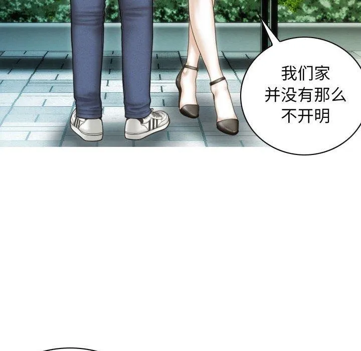 不可抗拒的吸引第40話