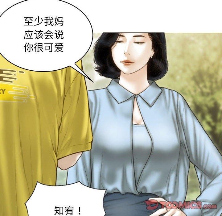 不可抗拒的吸引第40話