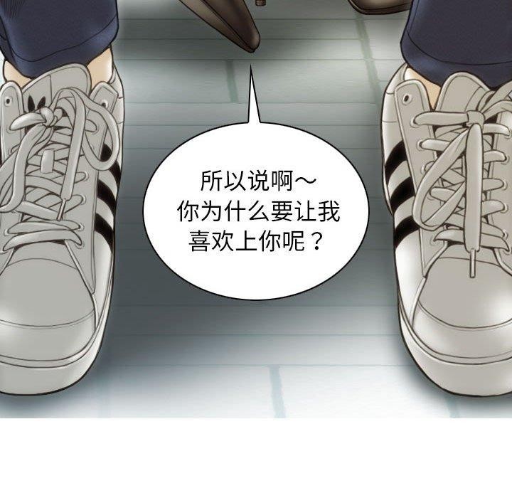 不可抗拒的吸引第40話