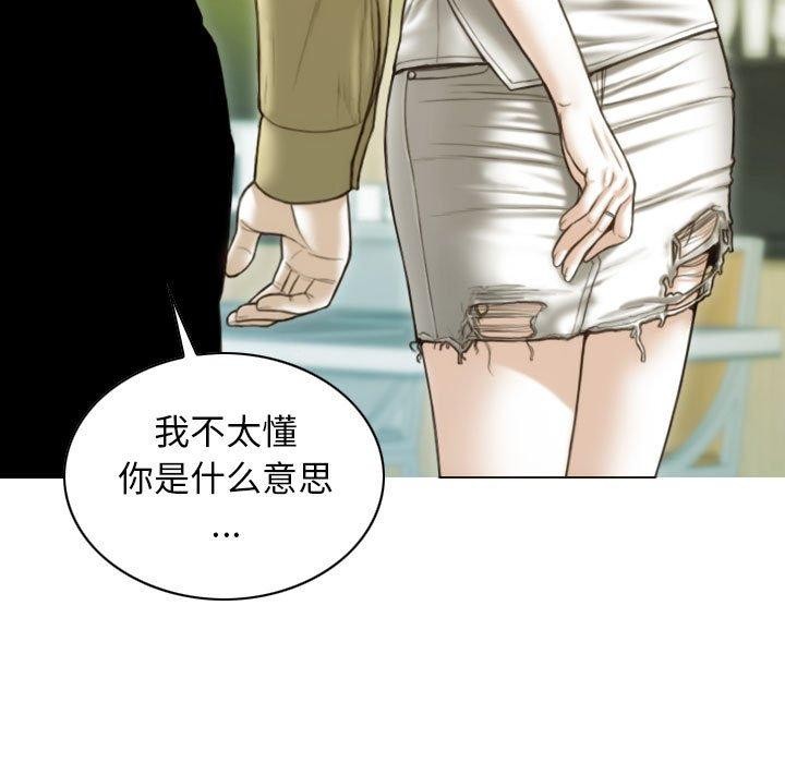 不可抗拒的吸引第40話
