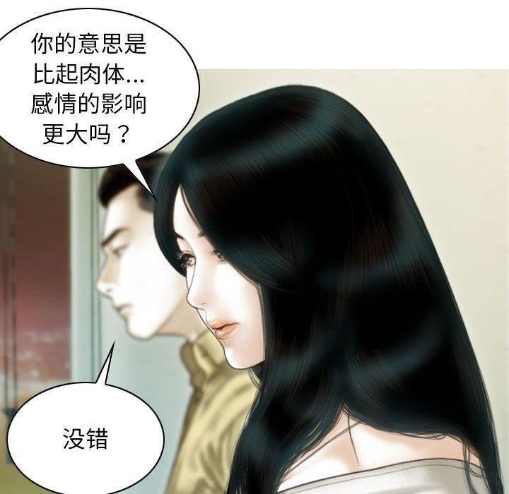 不可抗拒的吸引第40話