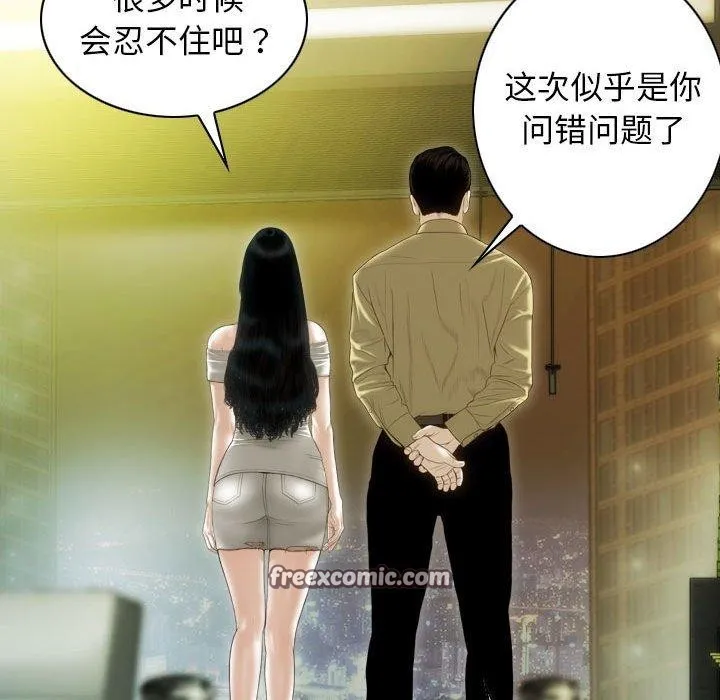 不可抗拒的吸引第40話