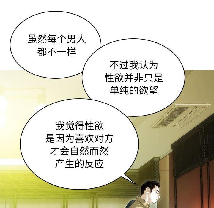 不可抗拒的吸引第40話