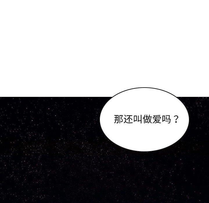 不可抗拒的吸引第40話