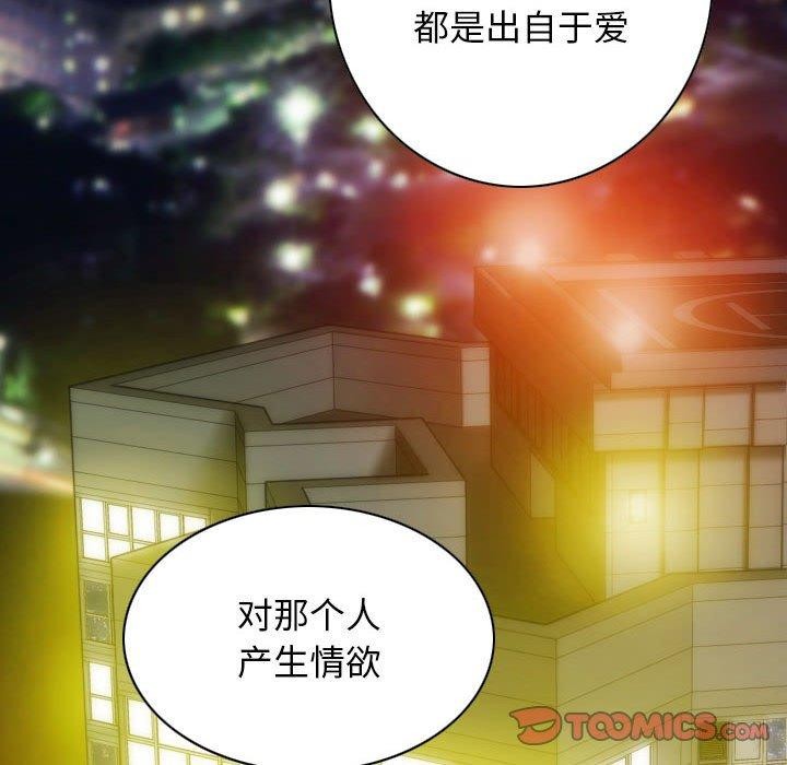不可抗拒的吸引第40話