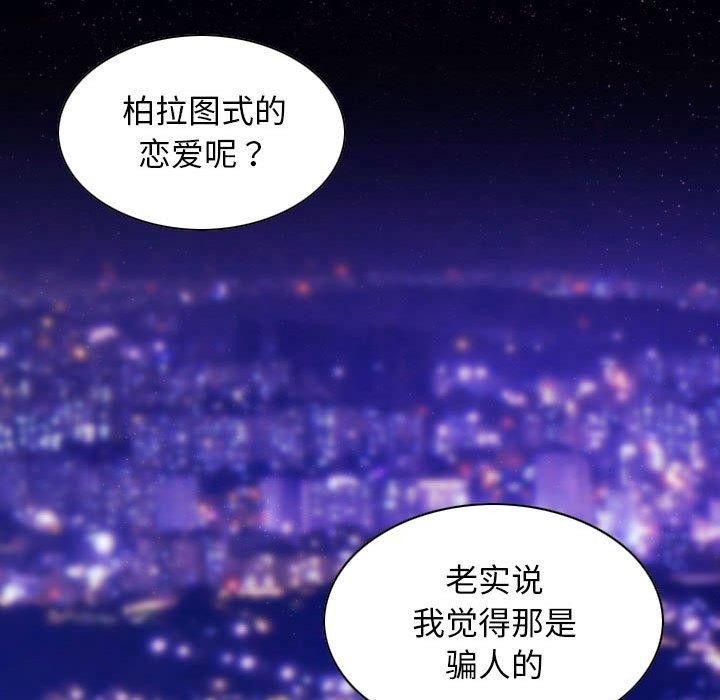 不可抗拒的吸引第40話