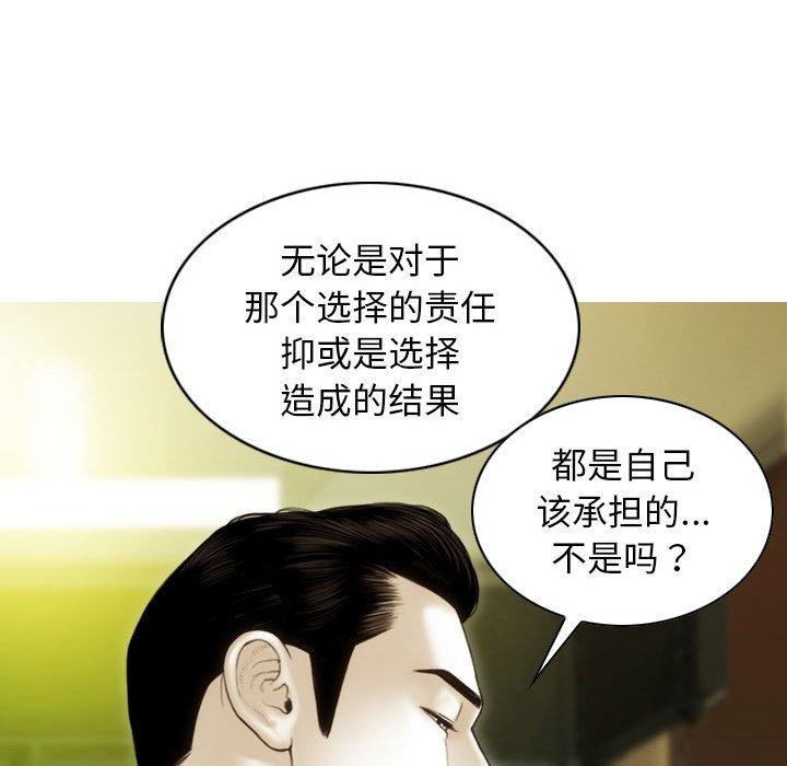 不可抗拒的吸引第40話