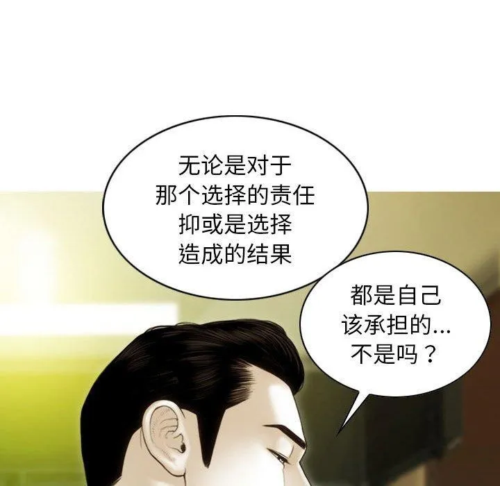 不可抗拒的吸引第40話