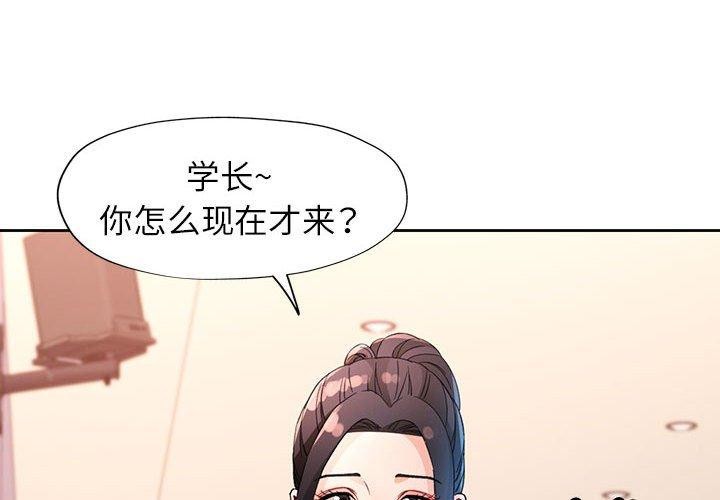 脱轨关系第37話