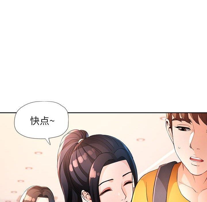脱轨关系第37話