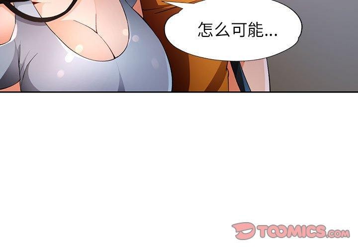 脱轨关系第37話